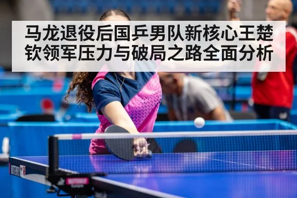 table tennis training athlete